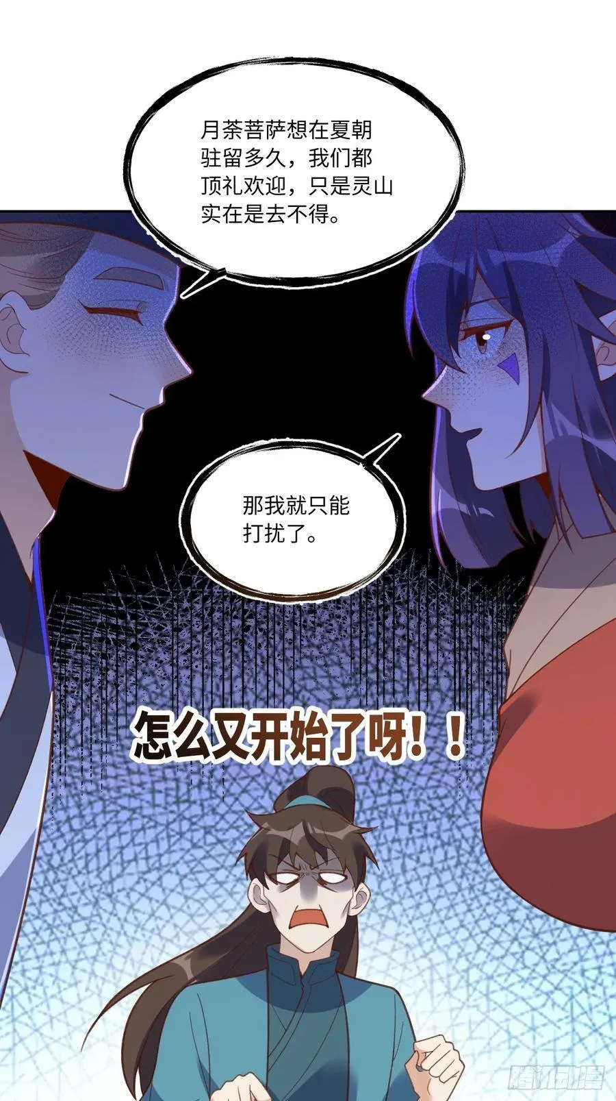 284话 第21页