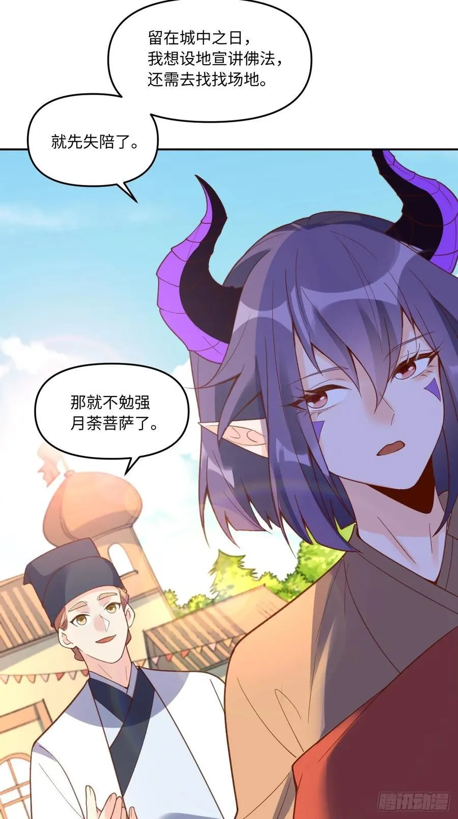 284话 第23页