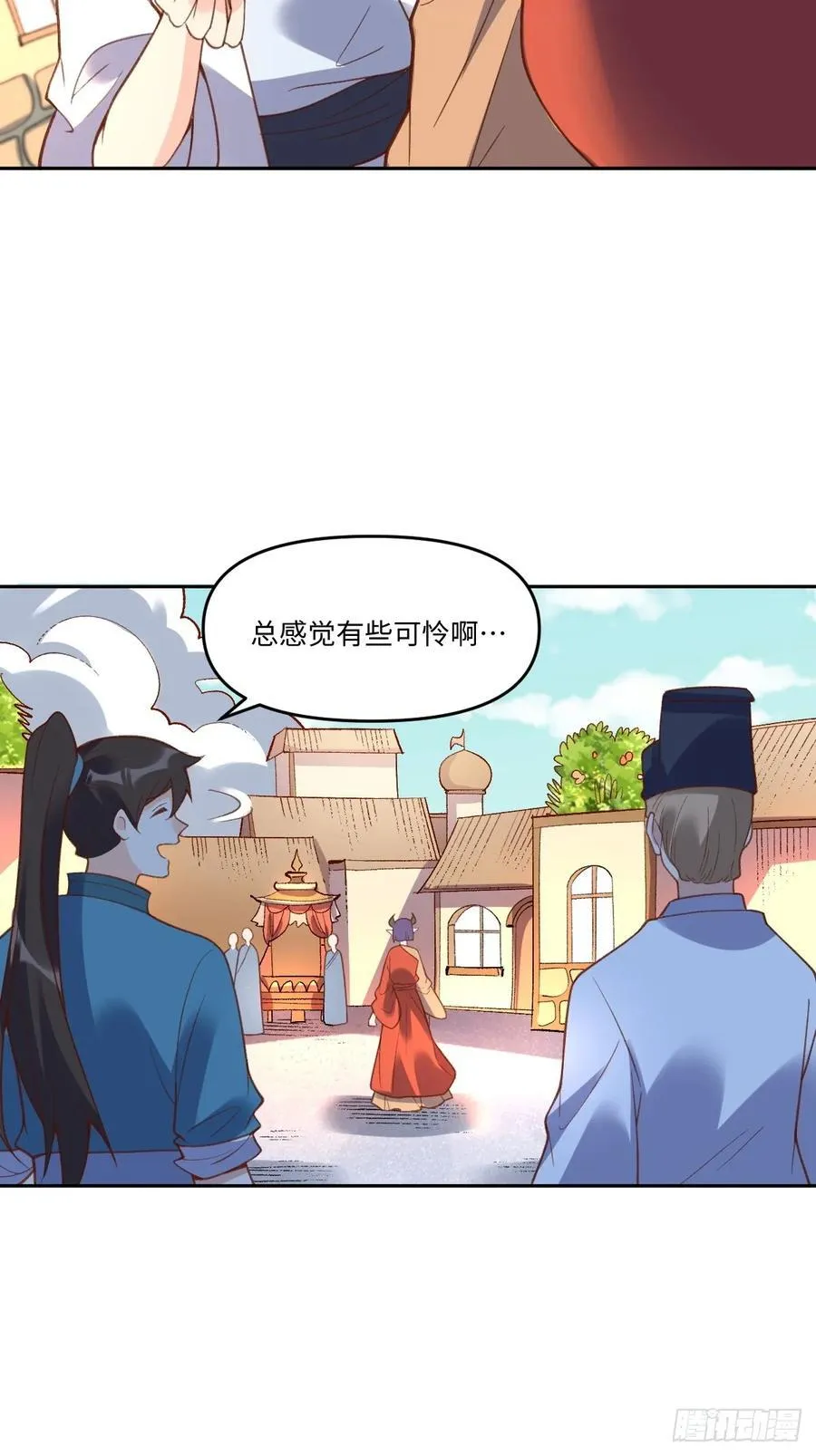 284话 第24页