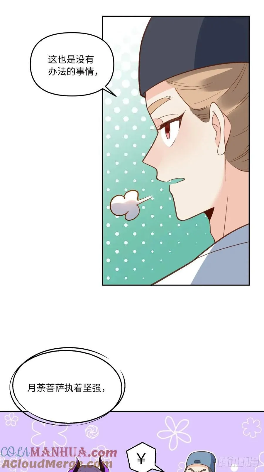 284话 第25页