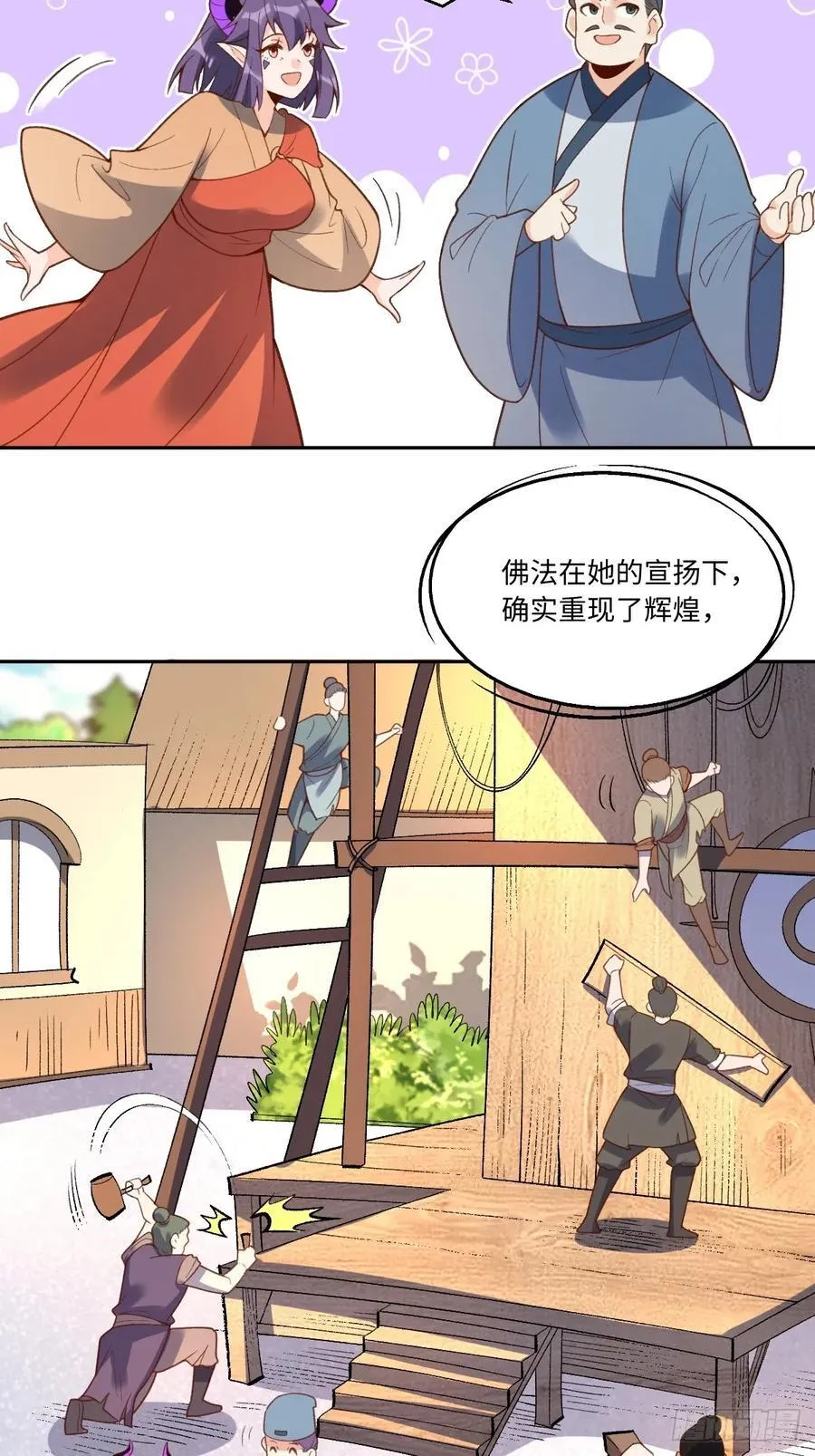 284话 第26页