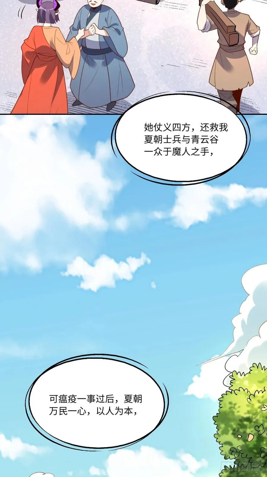 284话 第27页