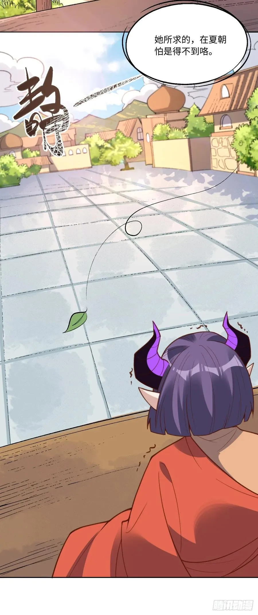 284话 第29页