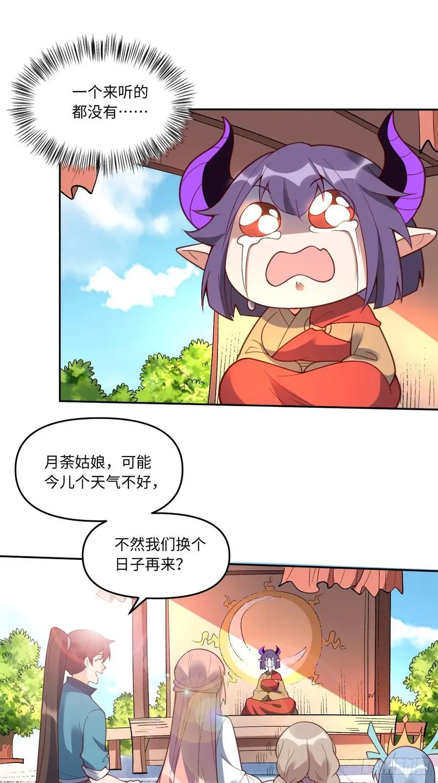 284话 第30页