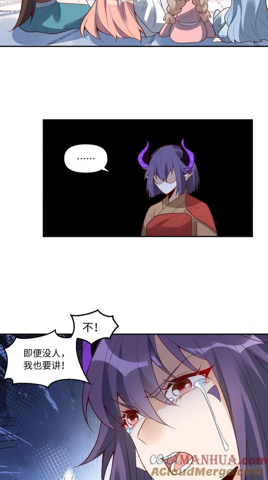 284话 第31页