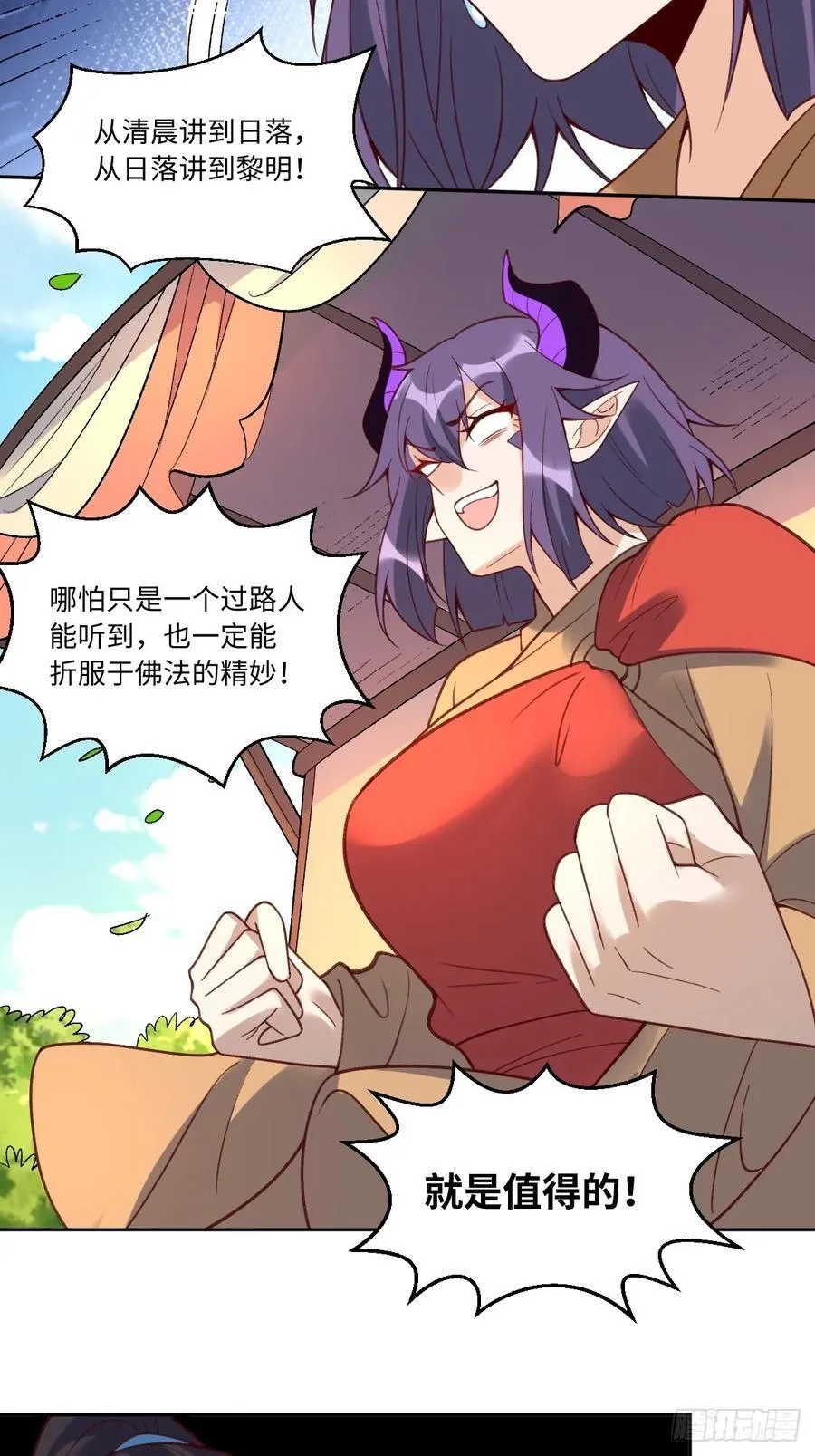 284话 第32页