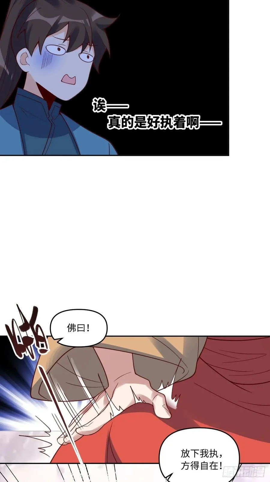 284话 第33页