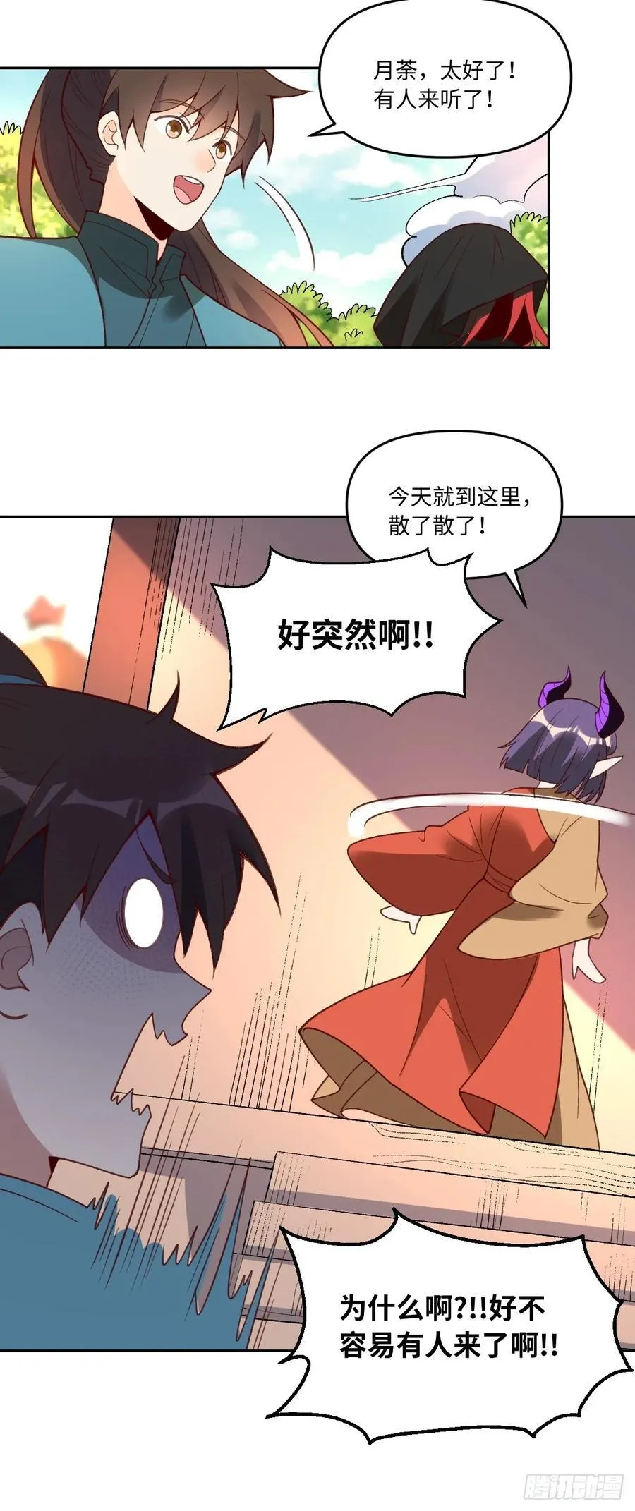 284话 第38页