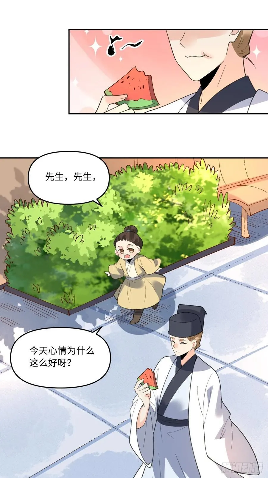 284话 第42页