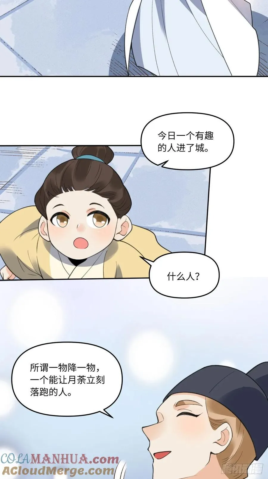 284话 第43页