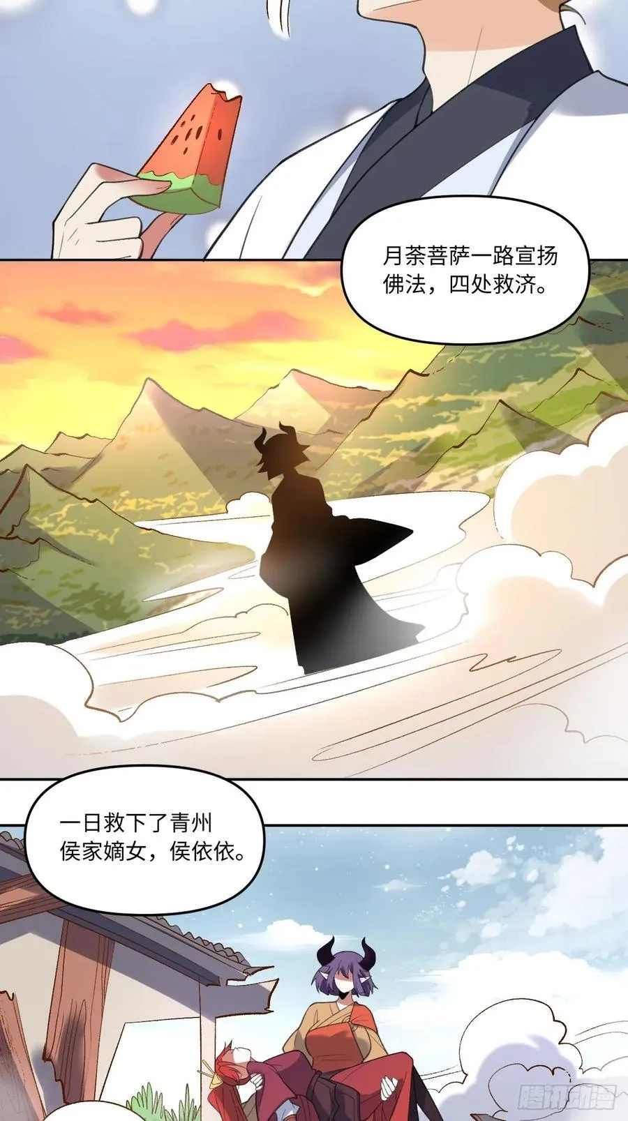 284话 第44页