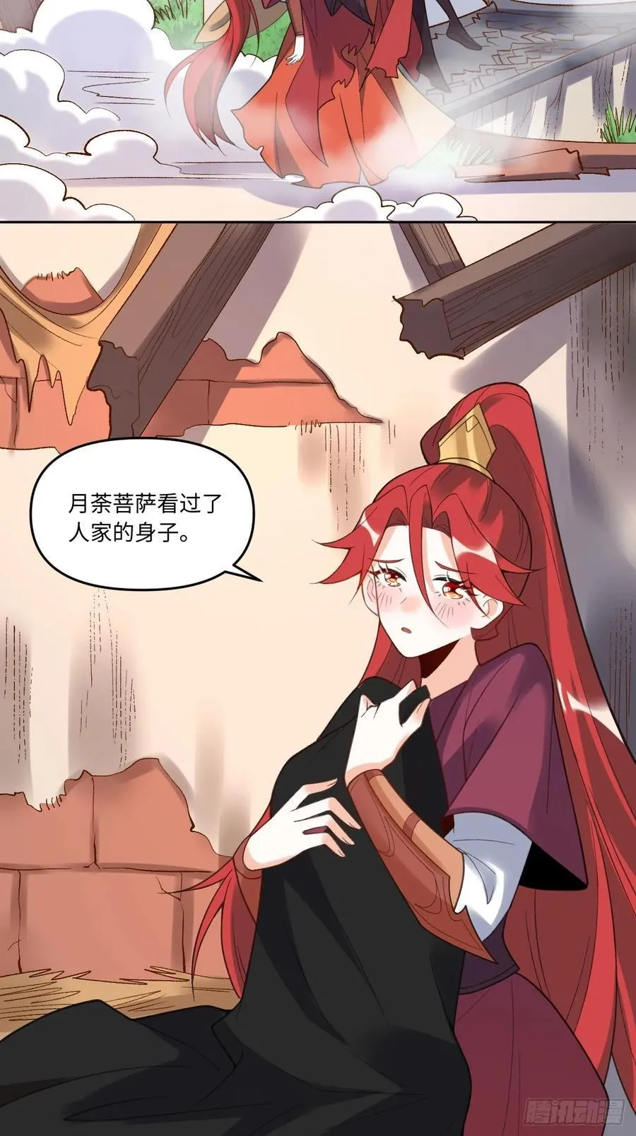 284话 第45页