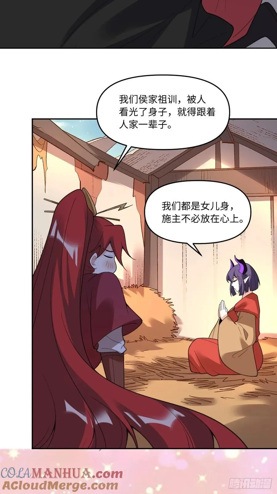 284话 第46页