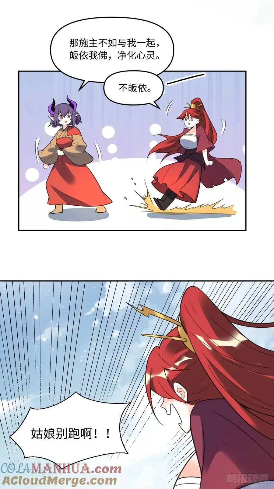 284话 第49页