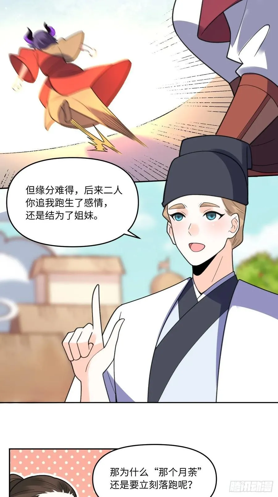 284话 第50页