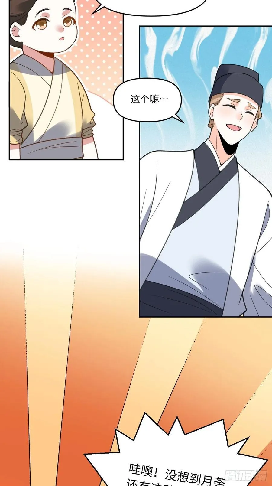 284话 第51页