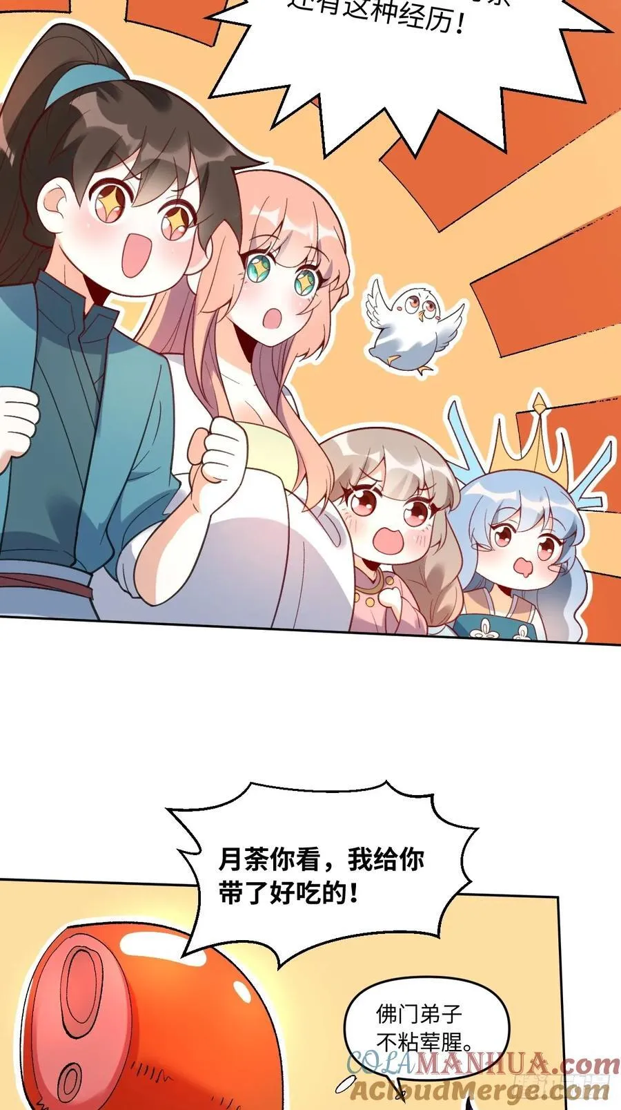 284话 第52页
