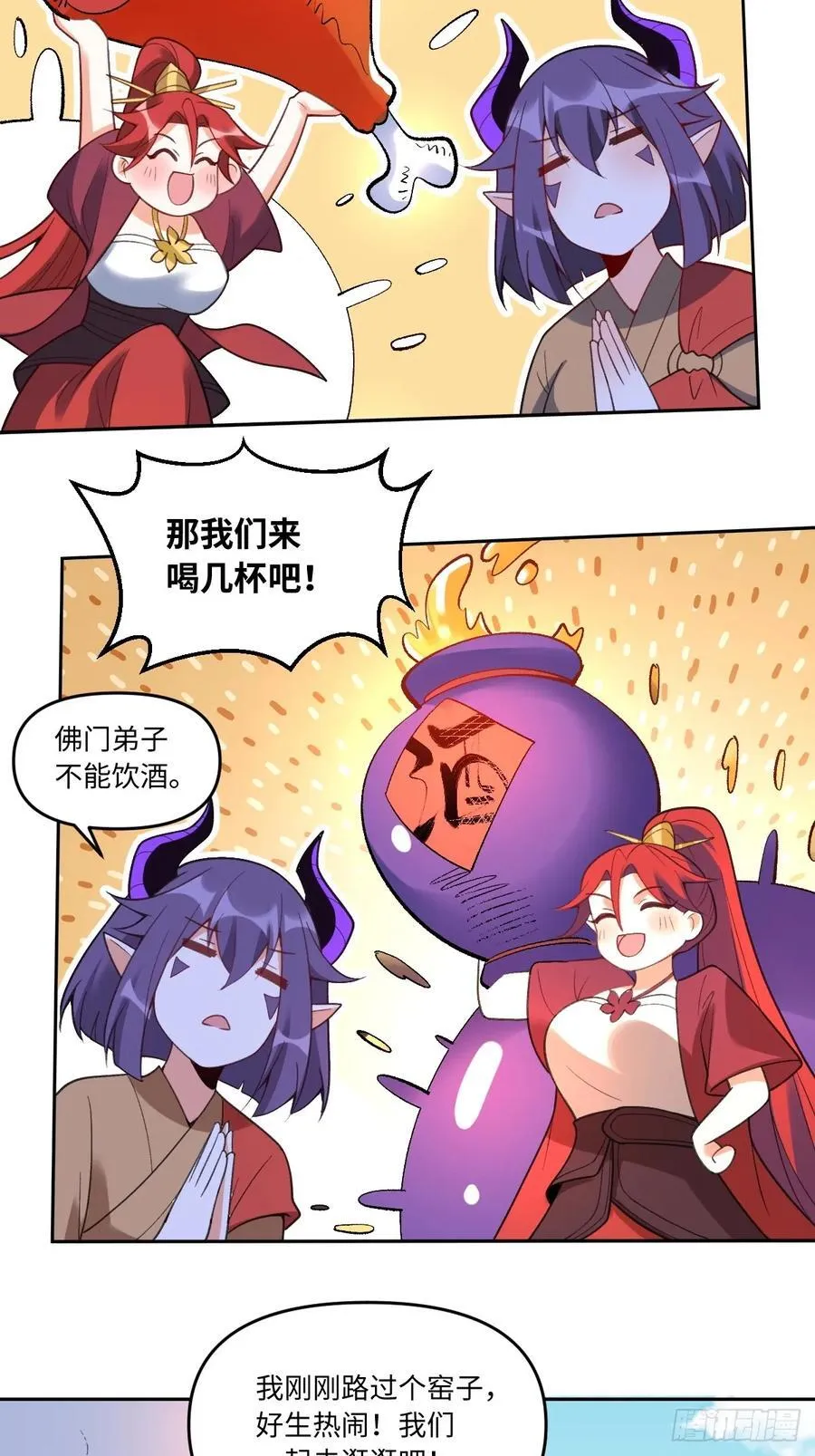 284话 第53页