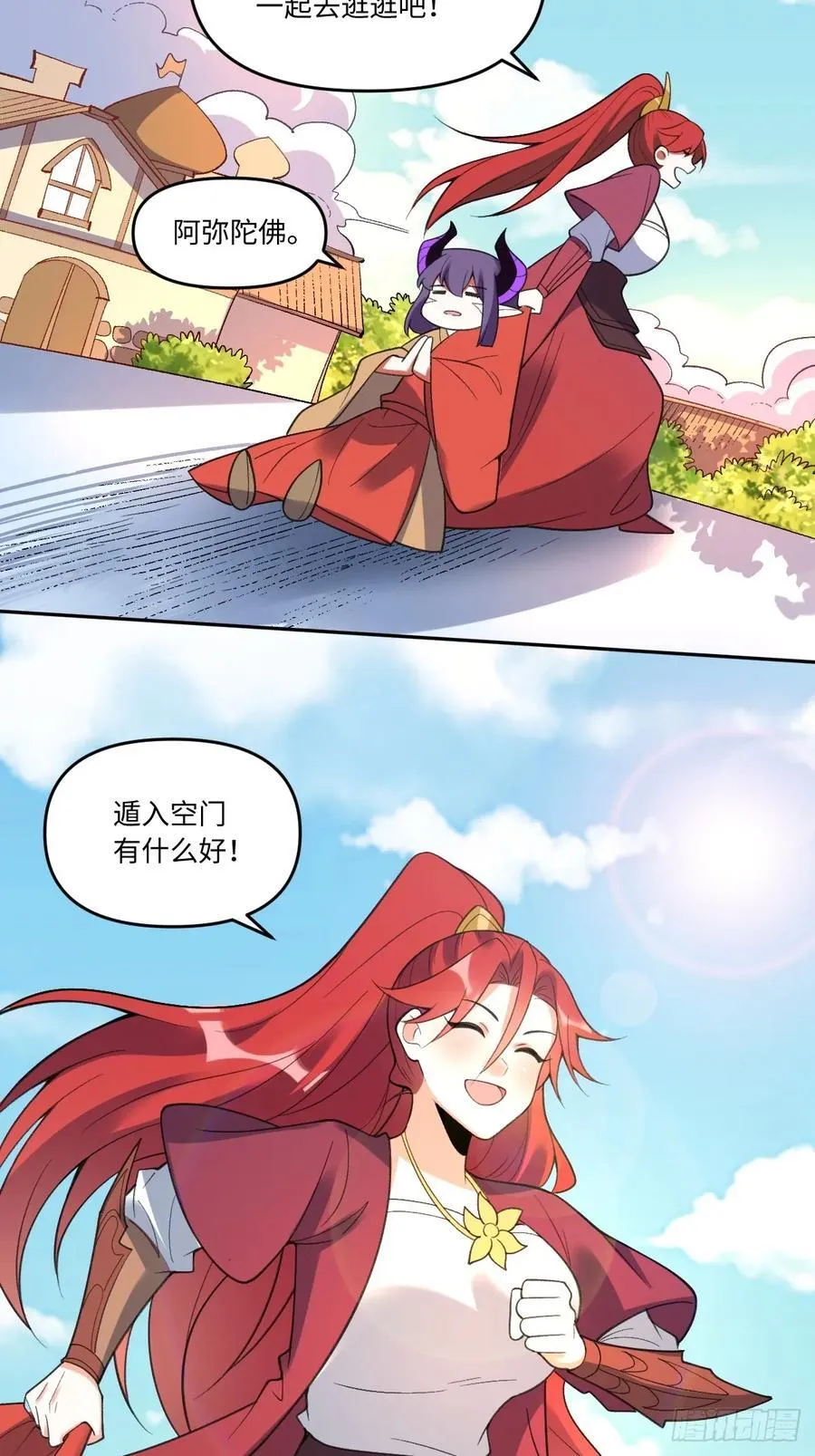 284话 第54页