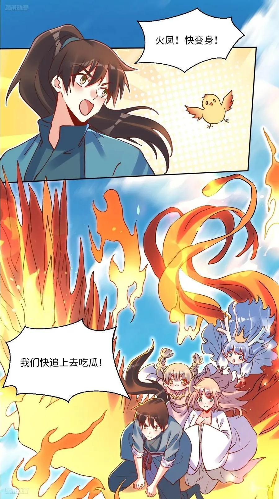 285话 第3页