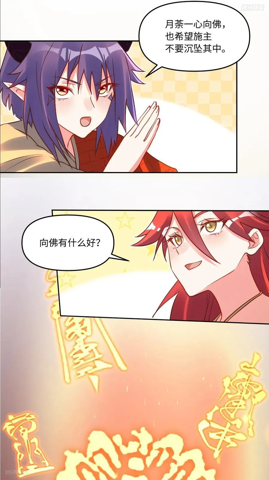 285话 第5页