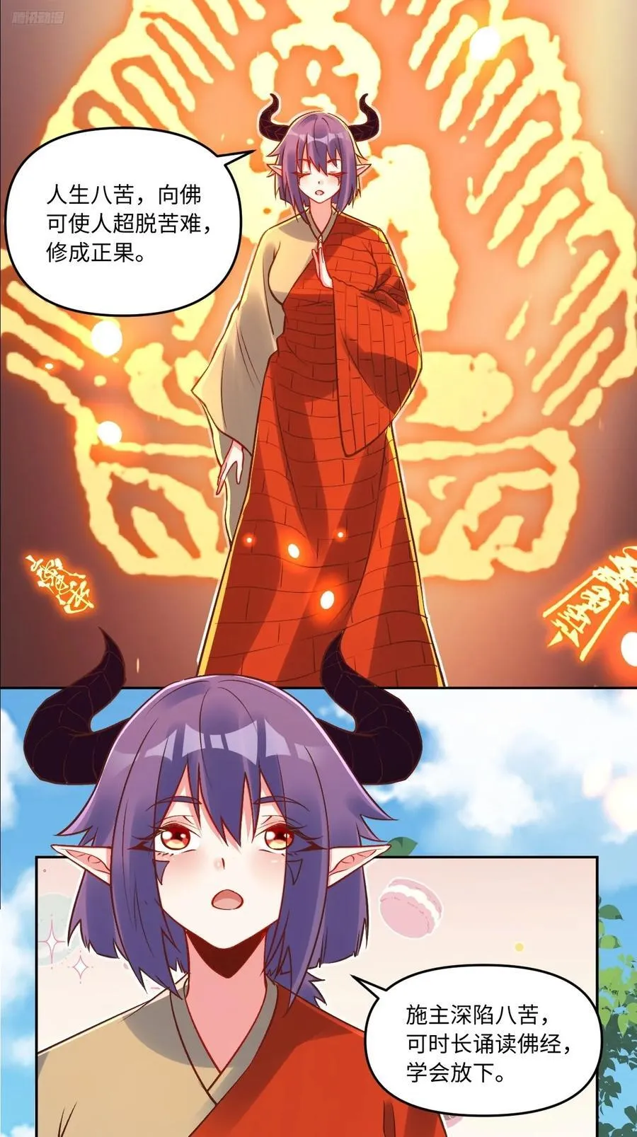 285话 第6页