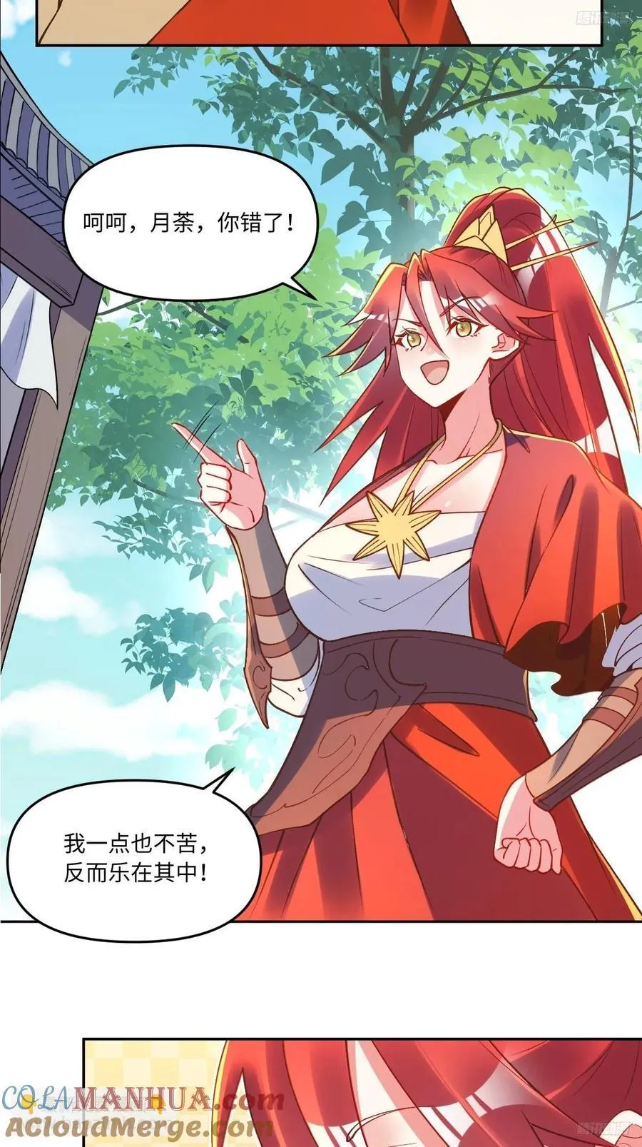 285话 第7页