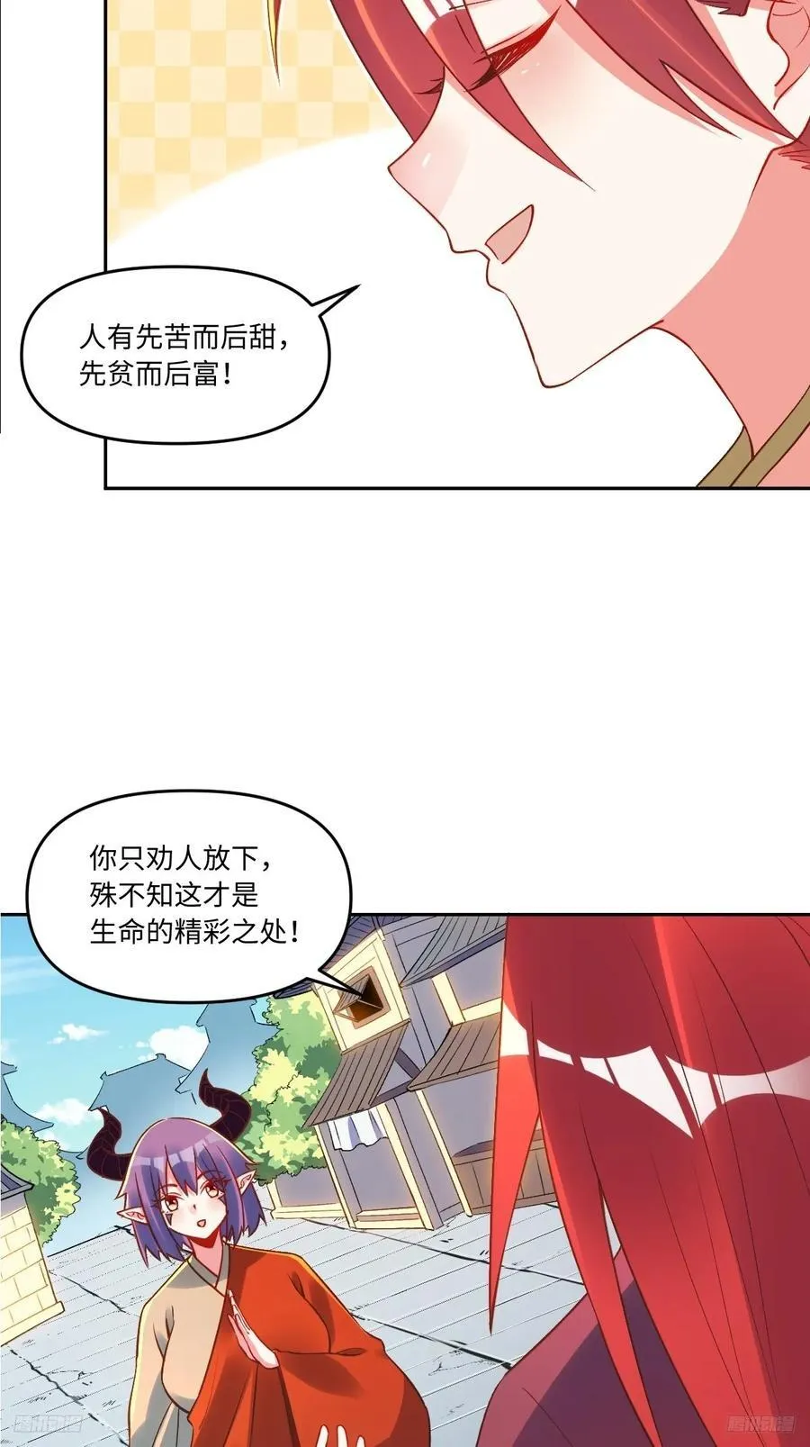 285话 第8页