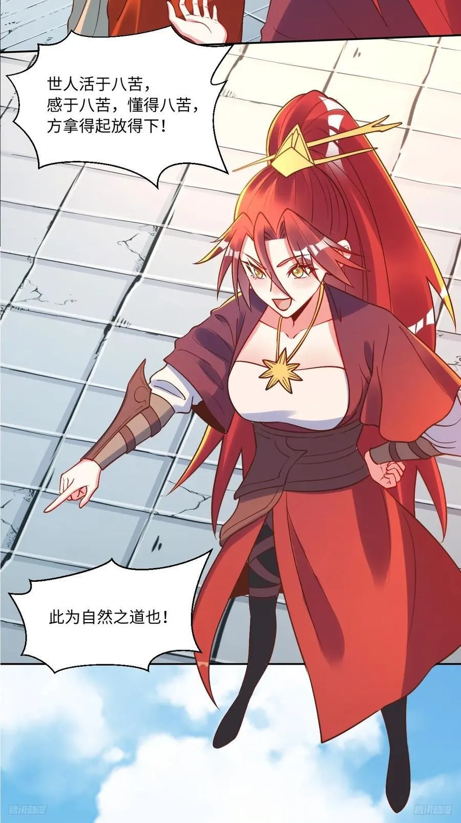 285话 第9页