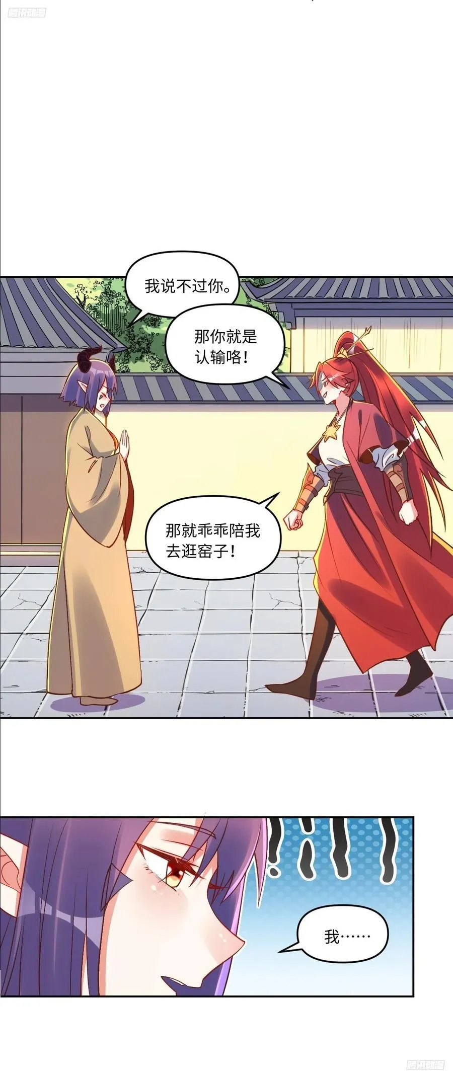 285话 第11页
