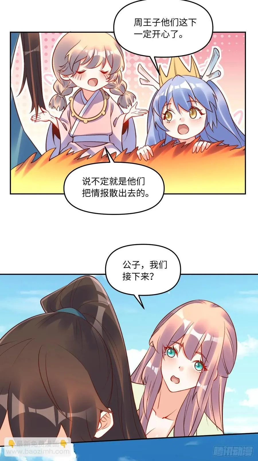 285话 第14页