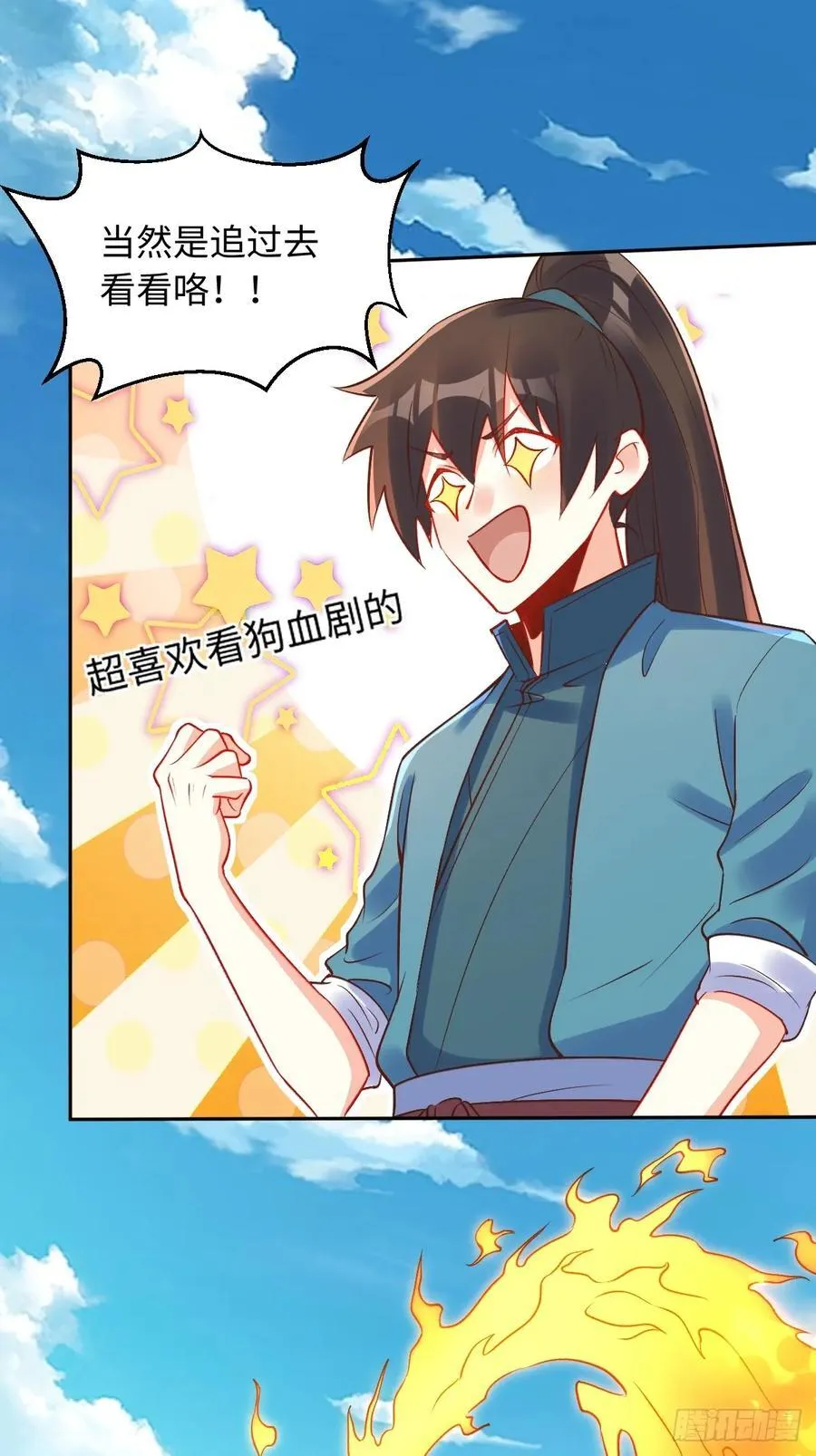 285话 第15页