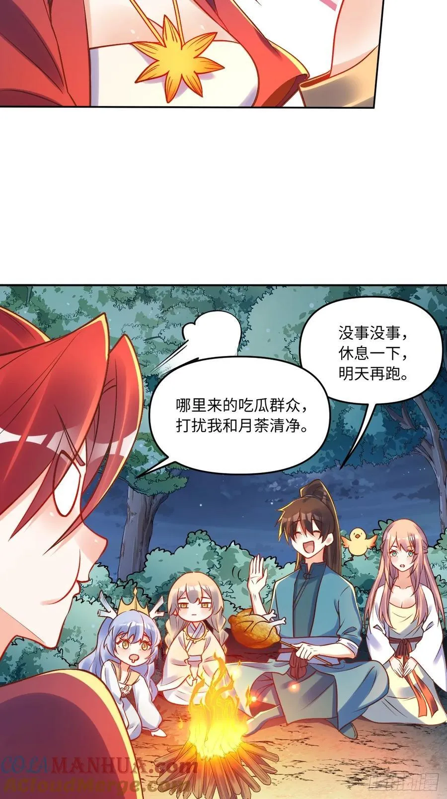 285话 第19页
