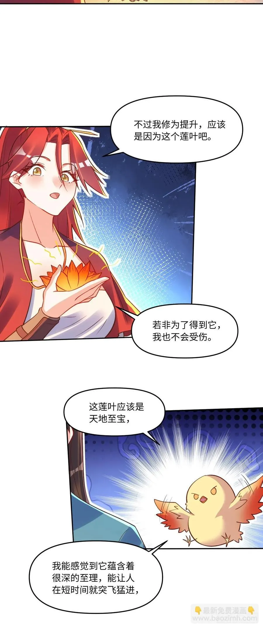 285话 第20页