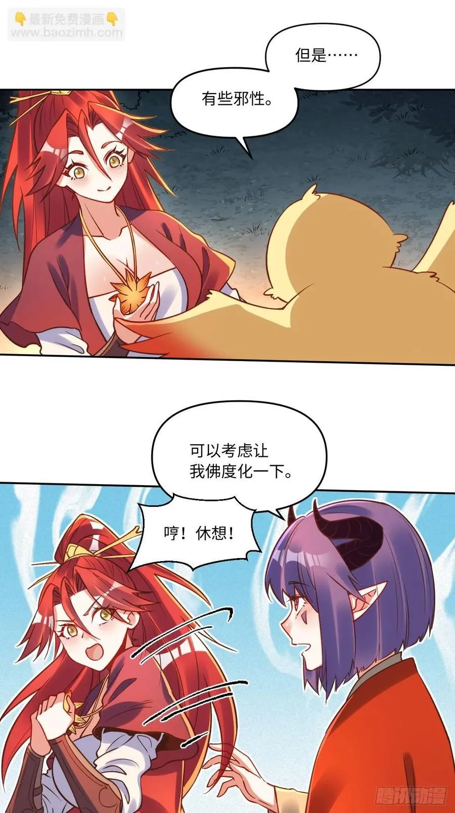 285话 第21页