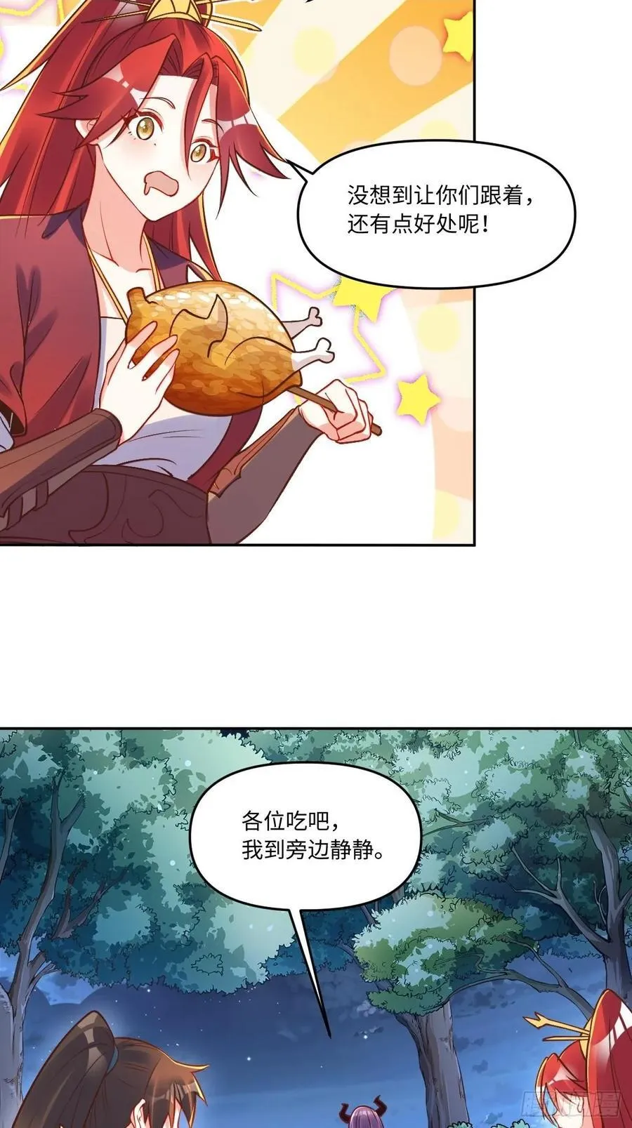 285话 第23页