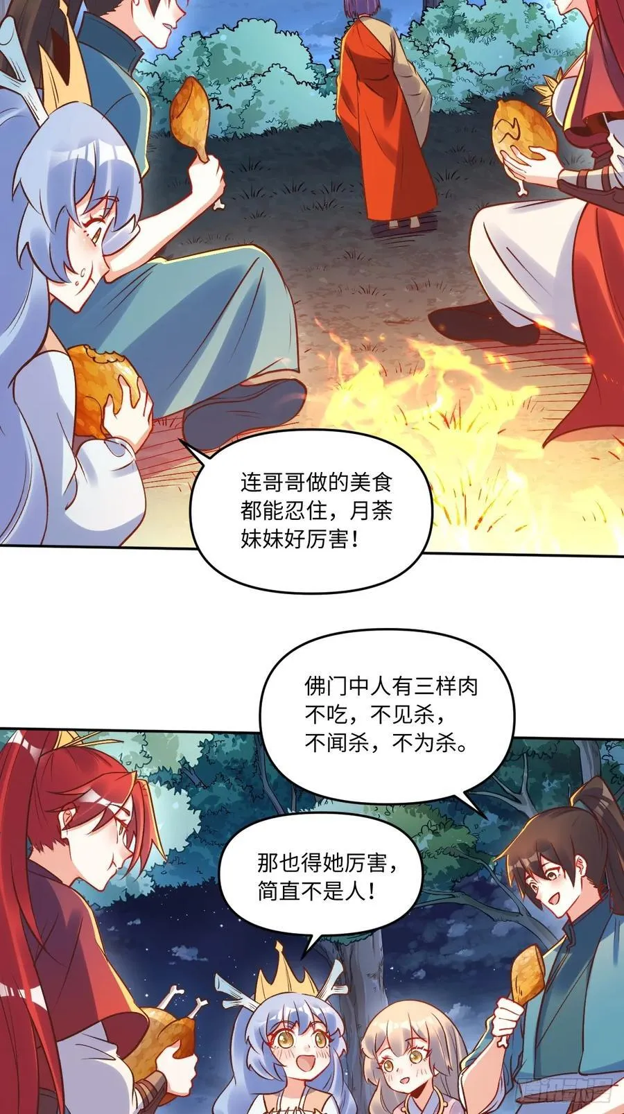 285话 第24页