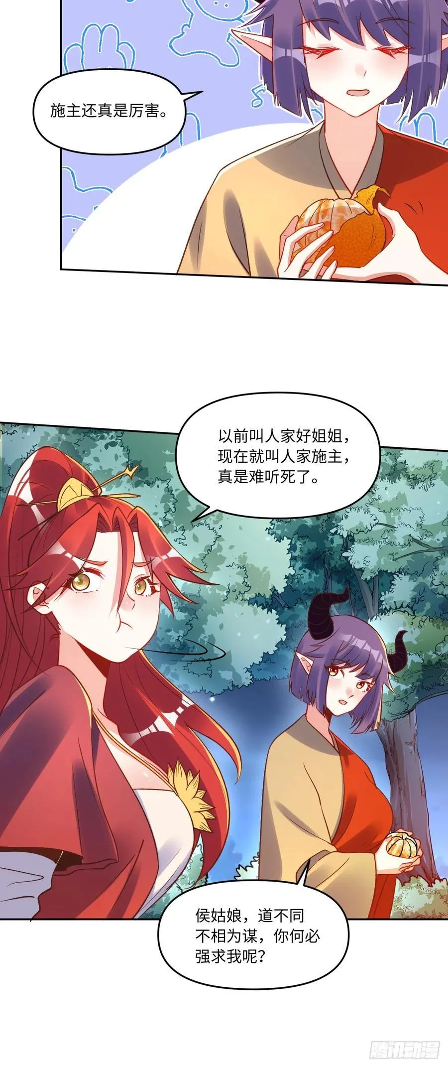 285话 第29页