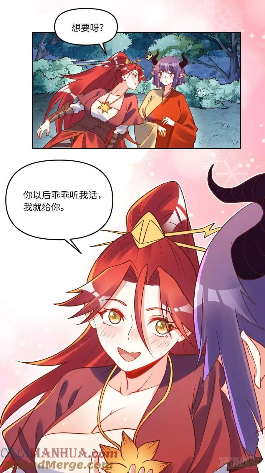 285话 第31页