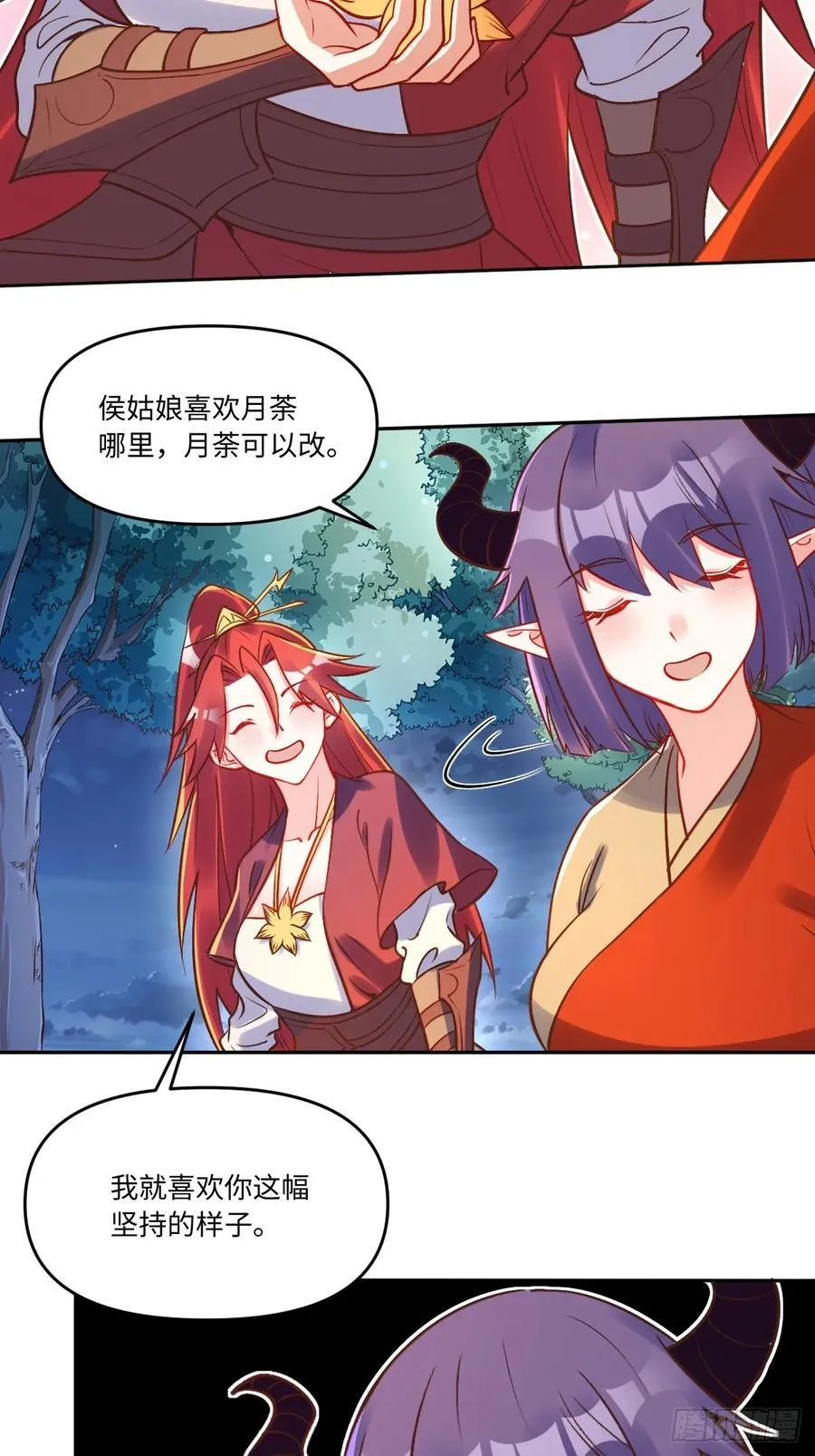 285话 第32页