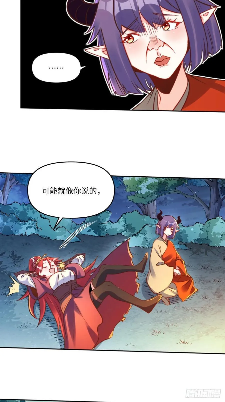 285话 第33页