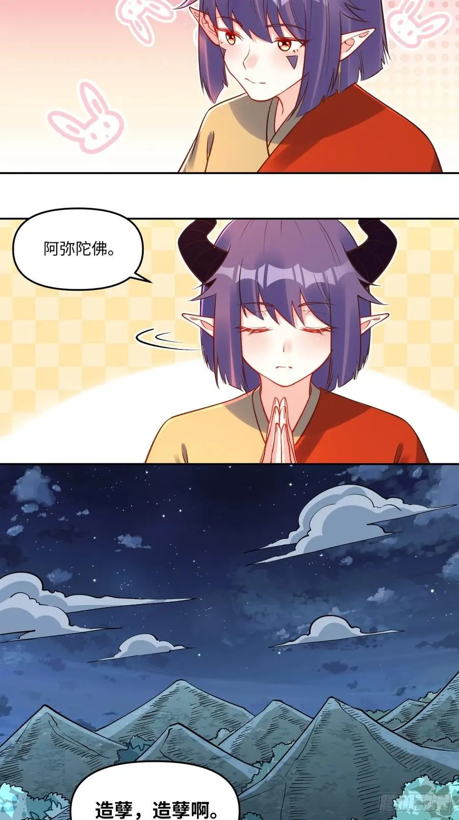 285话 第36页