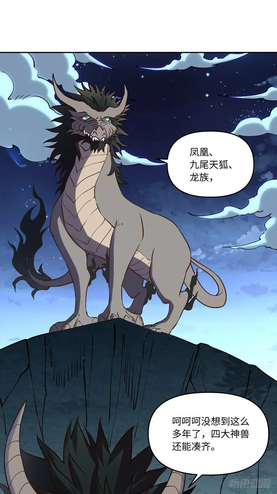 285话 第39页