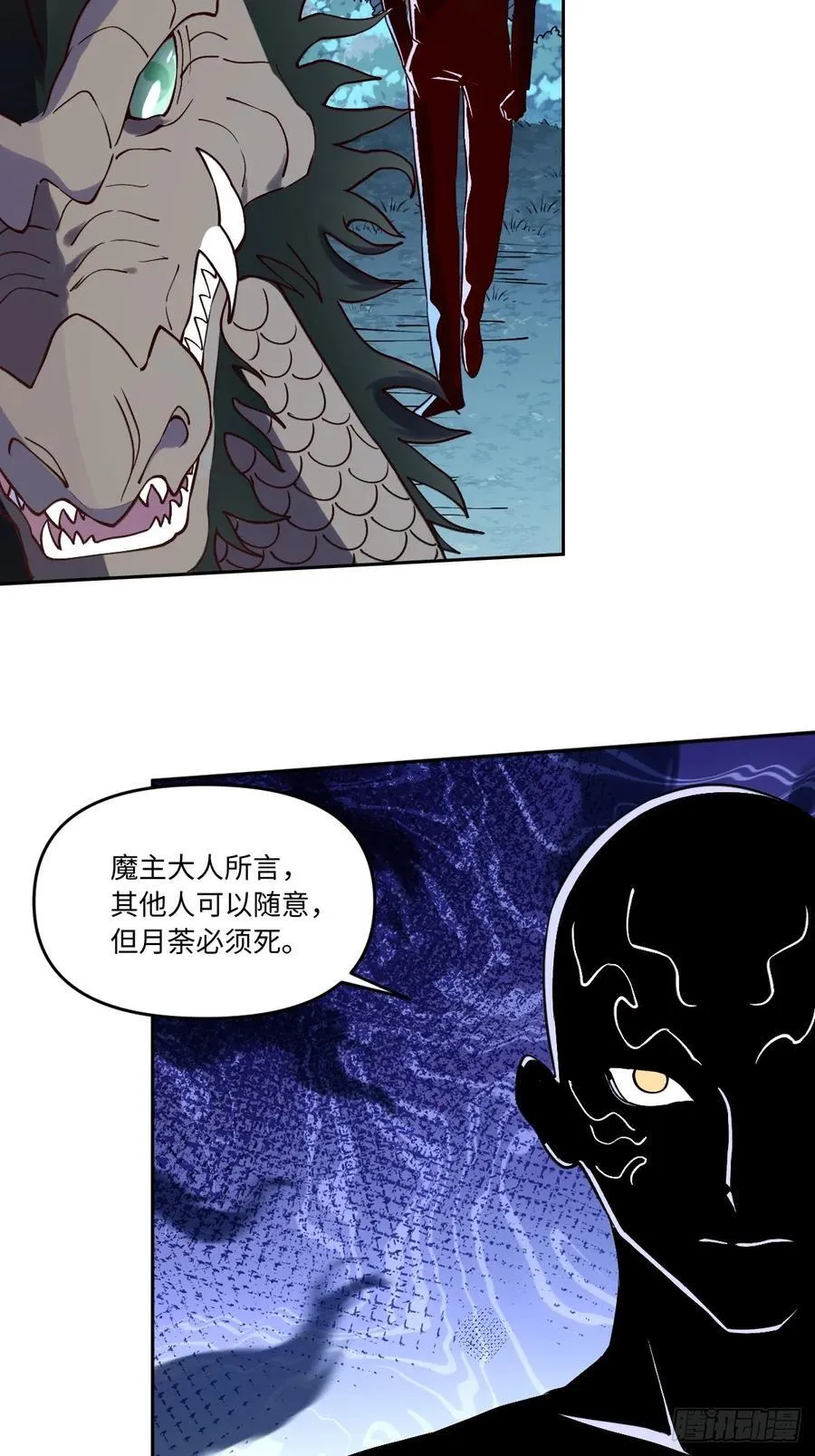 285话 第41页