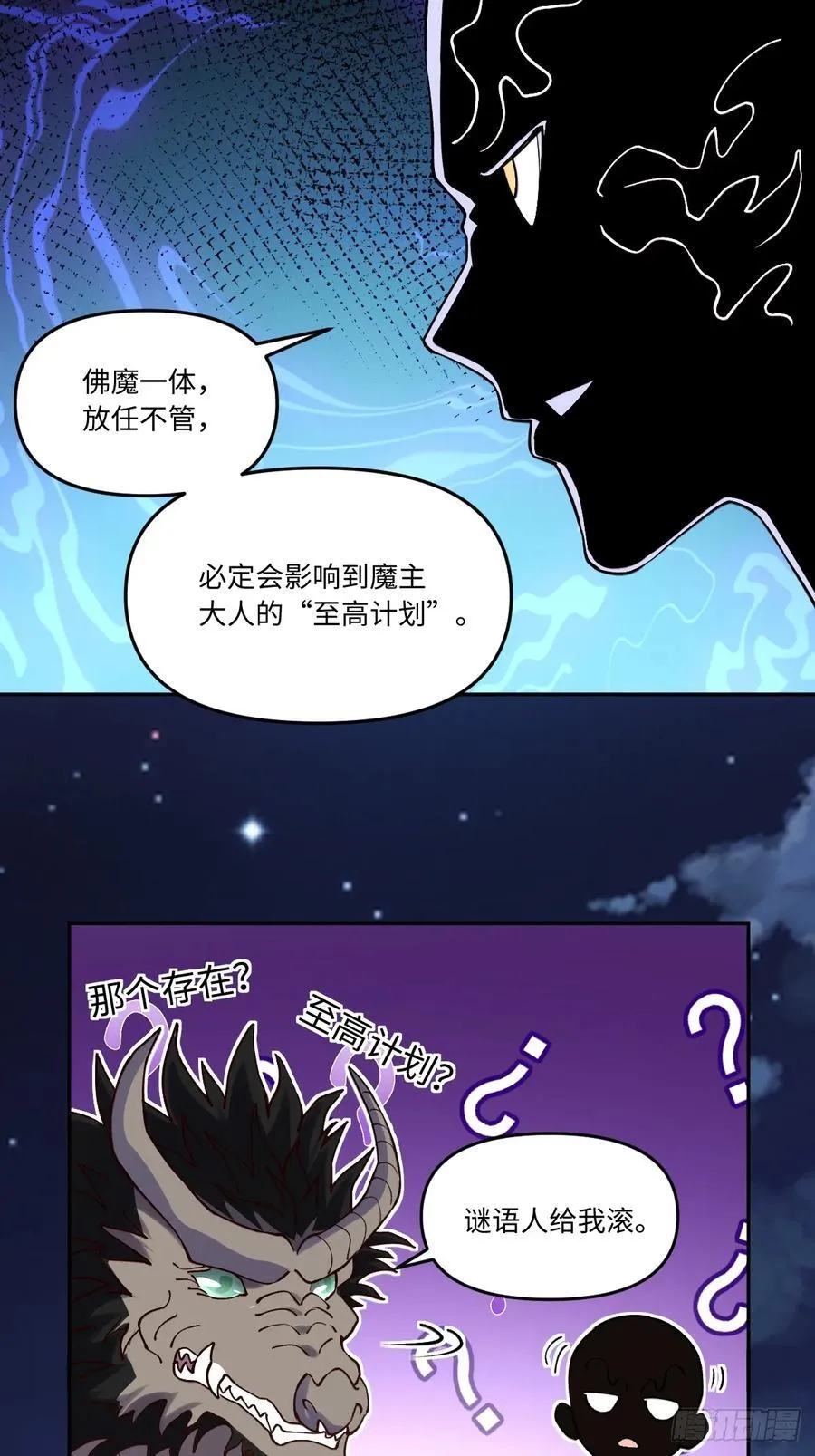 285话 第44页