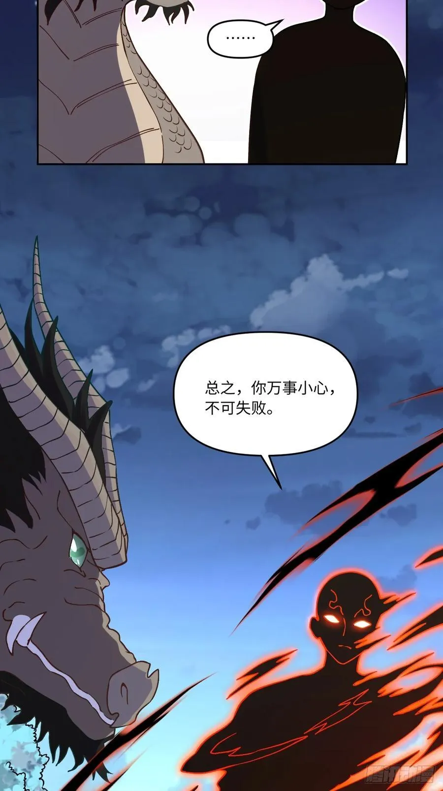 285话 第45页