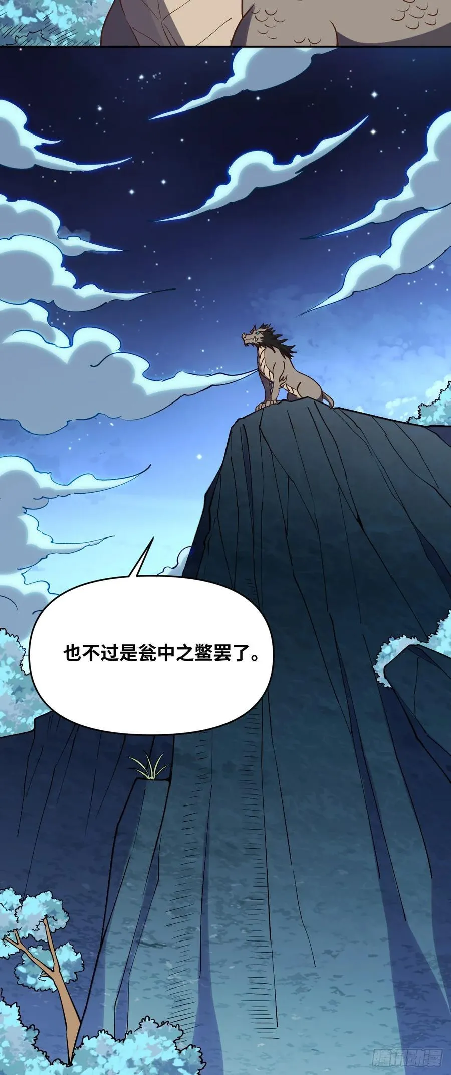 285话 第47页