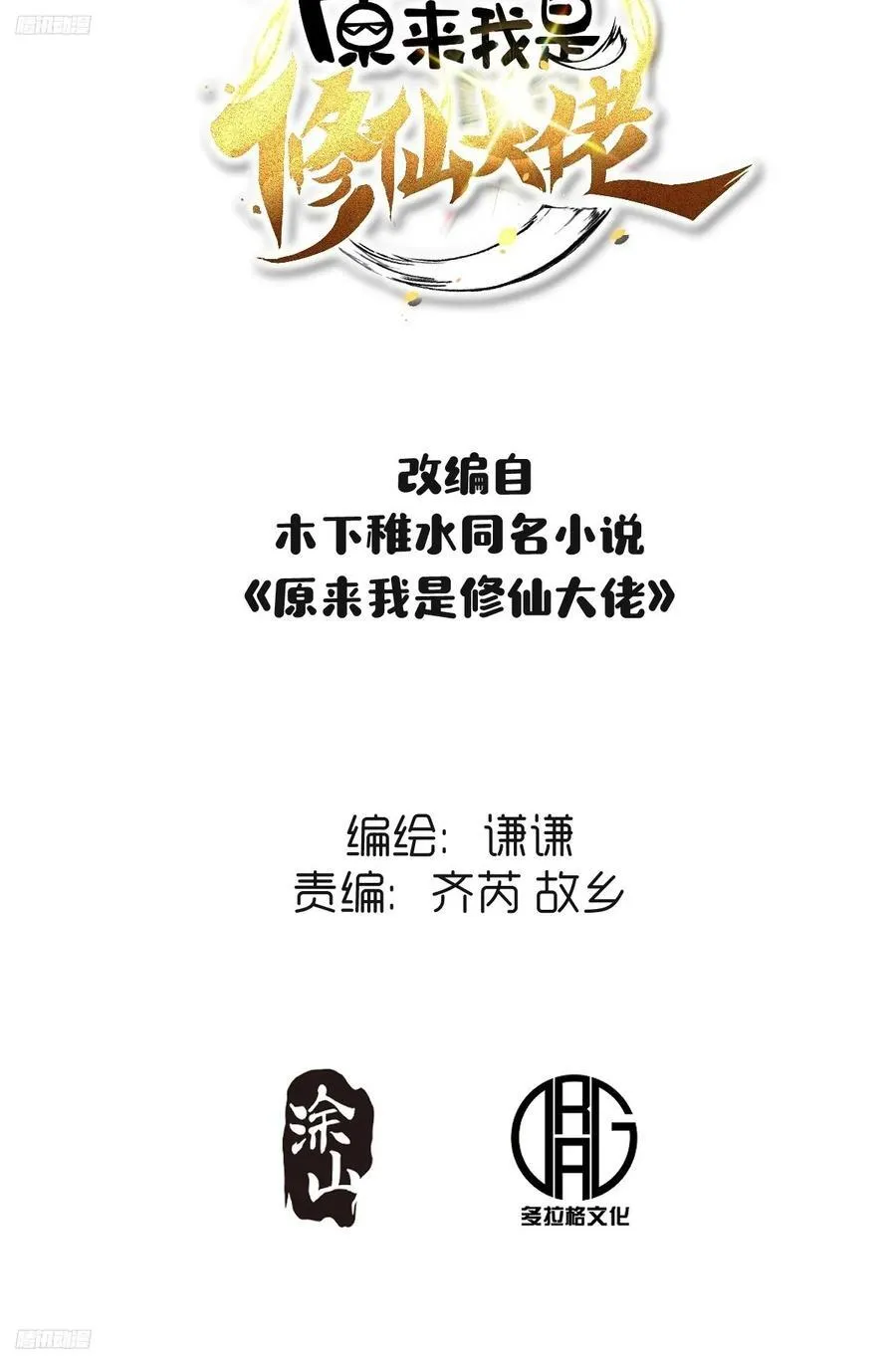 286话 第2页