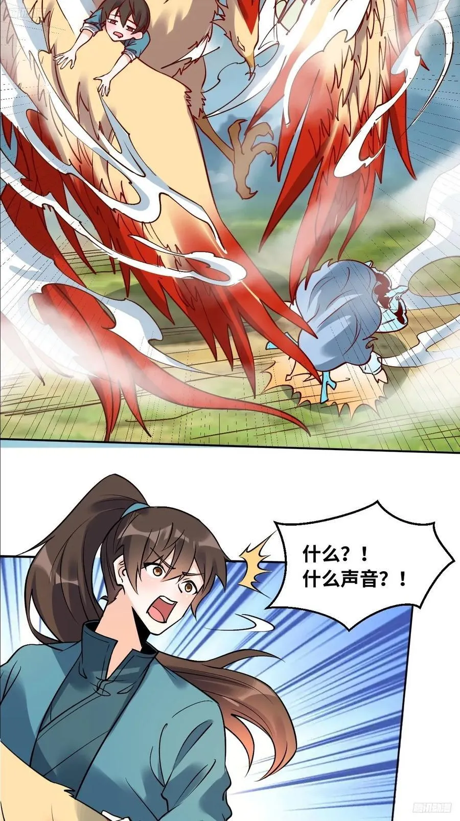 286话 第9页