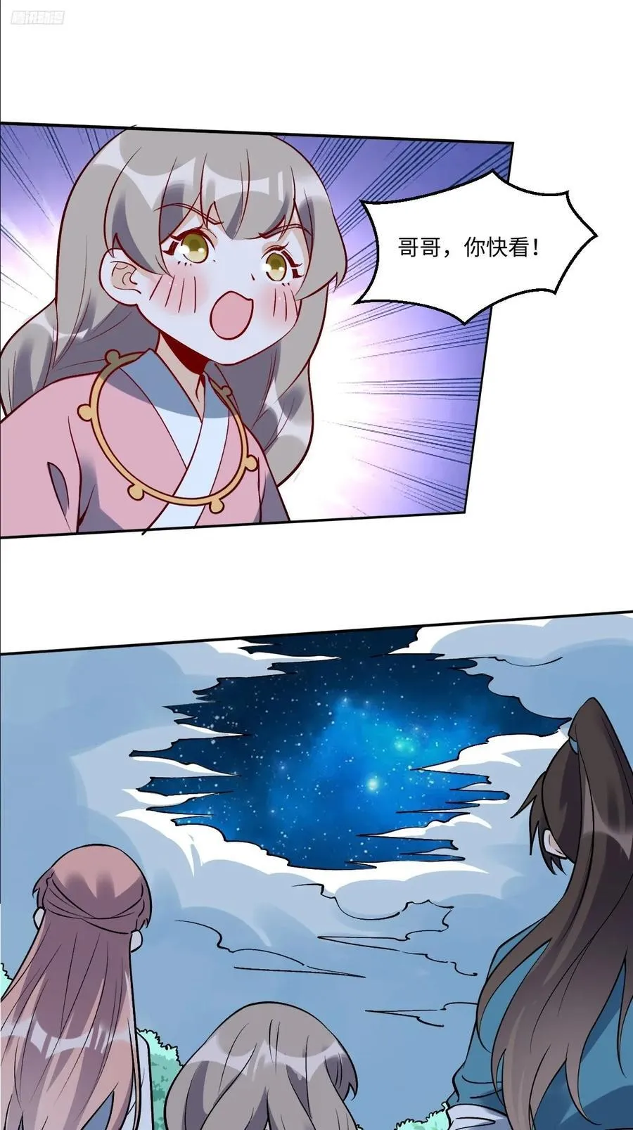 286话 第12页